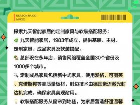 九天智能家居全屋定制安装，九天智能家居定制全屋599一平是全屋定制都是59