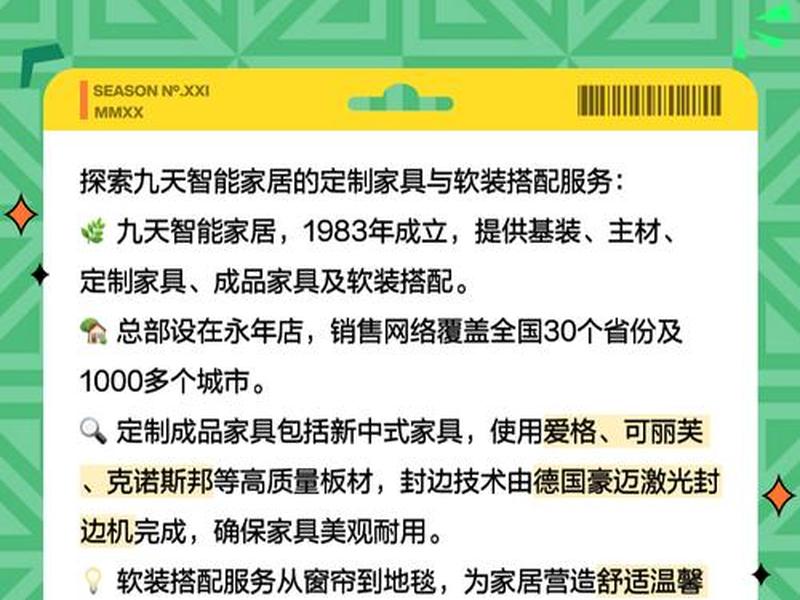九天智能家居全屋定制安装,九天智能家居定制全屋599一平是全屋定制都是599么 九天智能家居全屋定制安装,九天智能家居定制全屋599一平是全屋定制都是599么