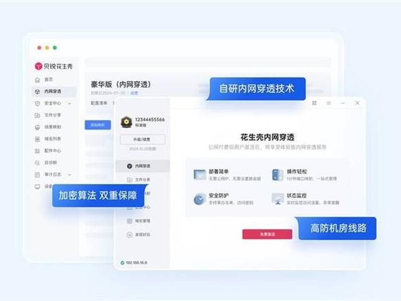 花生壳ssh远程登录;花生壳远程登录路由器 花生壳ssh远程登录;花生壳远程登录路由器