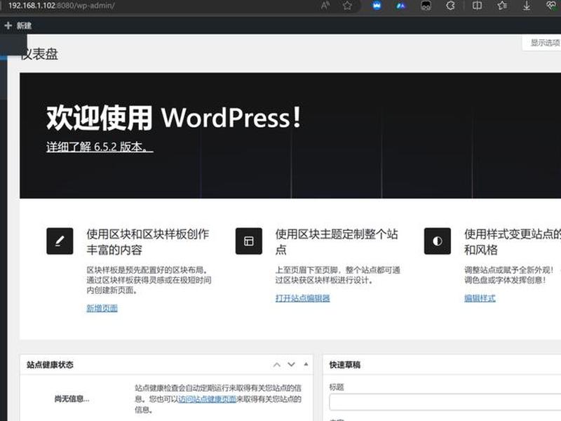 wordpress网站搭建、wordpress搭建的知名网站 wordpress网站搭建、wordpress搭建的知名网站