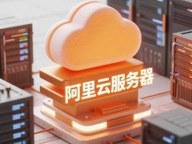 linux同步阿里云时间，linux阿里云服务器