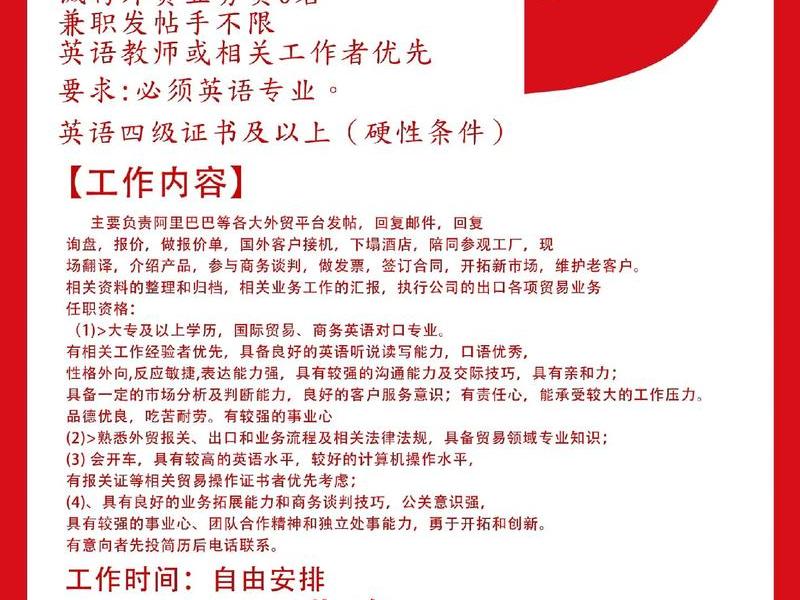 常州外贸业务员招聘信息 常州外贸业务员招聘信息在哪里看 常州外贸业务员招聘信息 常州外贸业务员招聘信息在哪里看
