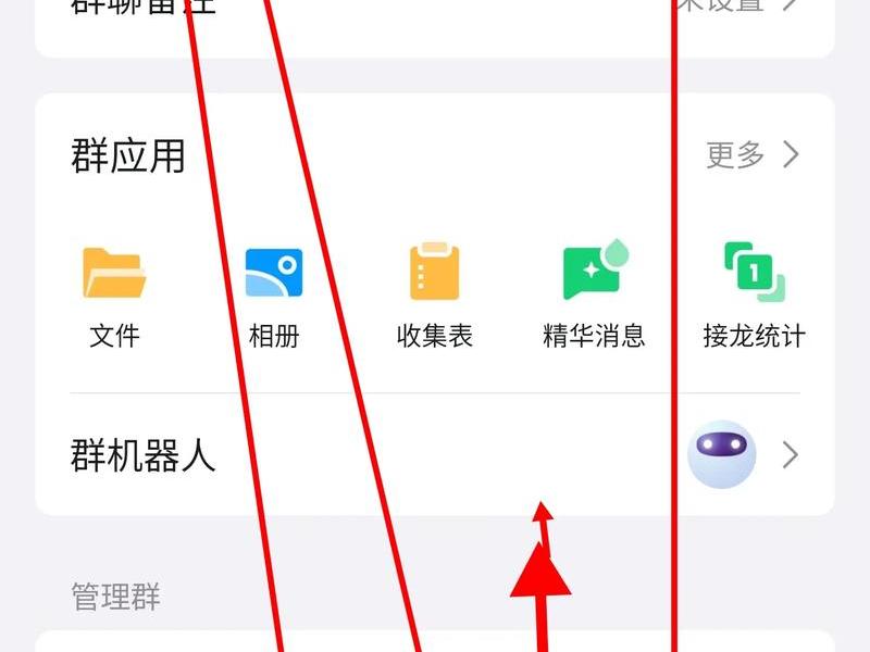 交流群如何建群 - 建立一个交流群如何管理