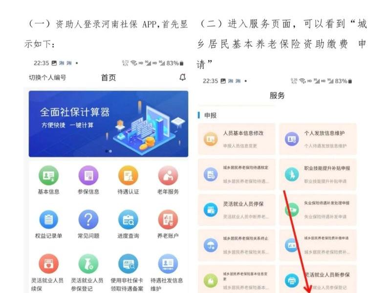 河南省自助在线系统(河南省在线资助系统) 河南省自助在线系统(河南省在线资助系统)