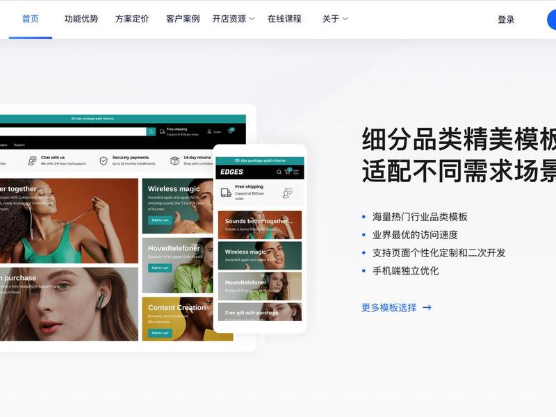 shopline独立站上架教程,shopline独立站价格 shopline独立站上架教程,shopline独立站价格