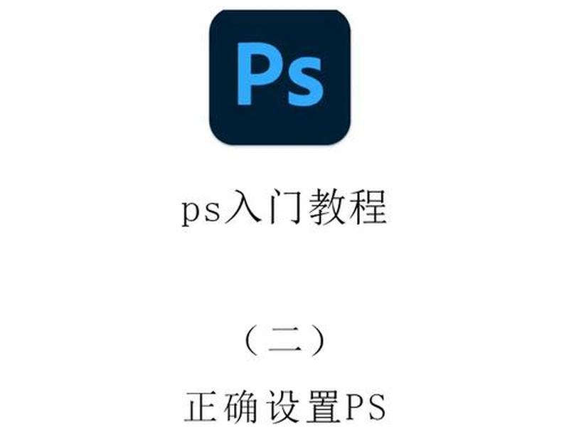 创建ps、创建ps4账号 创建ps、创建ps4账号
