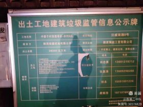 定西市建筑垃圾价格（定西市建筑垃圾价格是多少）