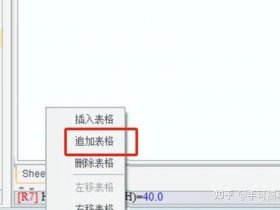 jsp建立表格，jsp创建表格