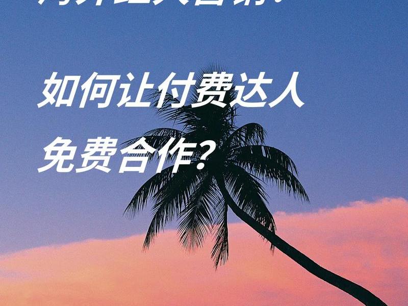 海外广告投放怎么入行 海外广告投放怎么入行赚钱 海外广告投放怎么入行 海外广告投放怎么入行赚钱