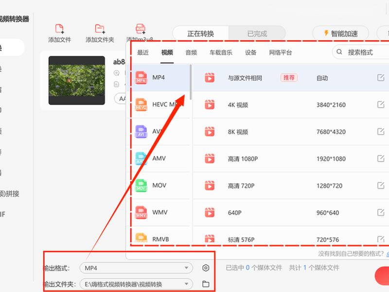 mp4的创建时间怎么改、修改mp4文件创建时间