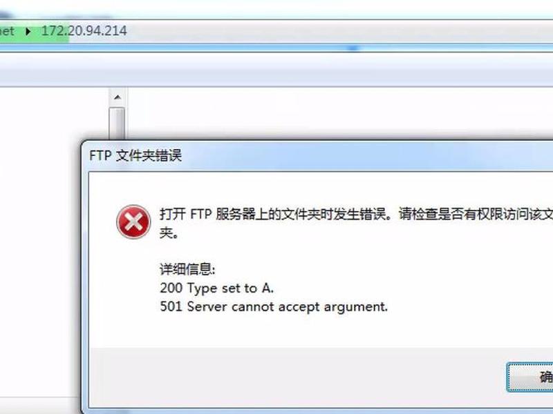 win7建立ftp服务器,win7建立ftp服务器麒麟无法访问 win7建立ftp服务器,win7建立ftp服务器麒麟无法访问