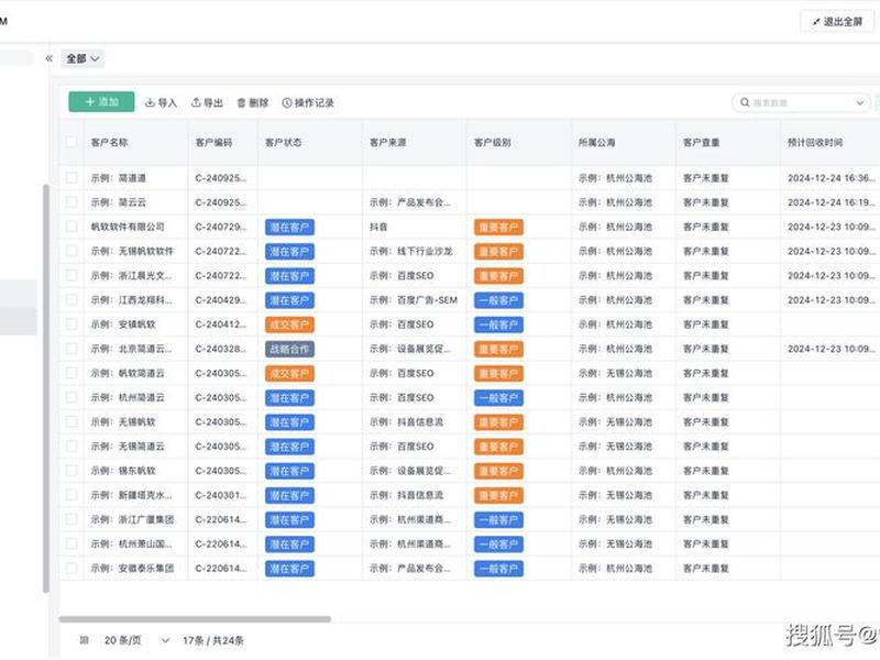 crm网页(crm网页版登录) crm网页(crm网页版登录)