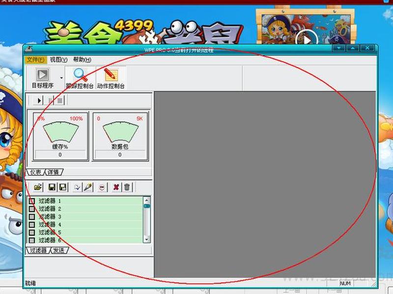 wpe教程视频全集,wpe使用教程视频 wpe教程视频全集,wpe使用教程视频