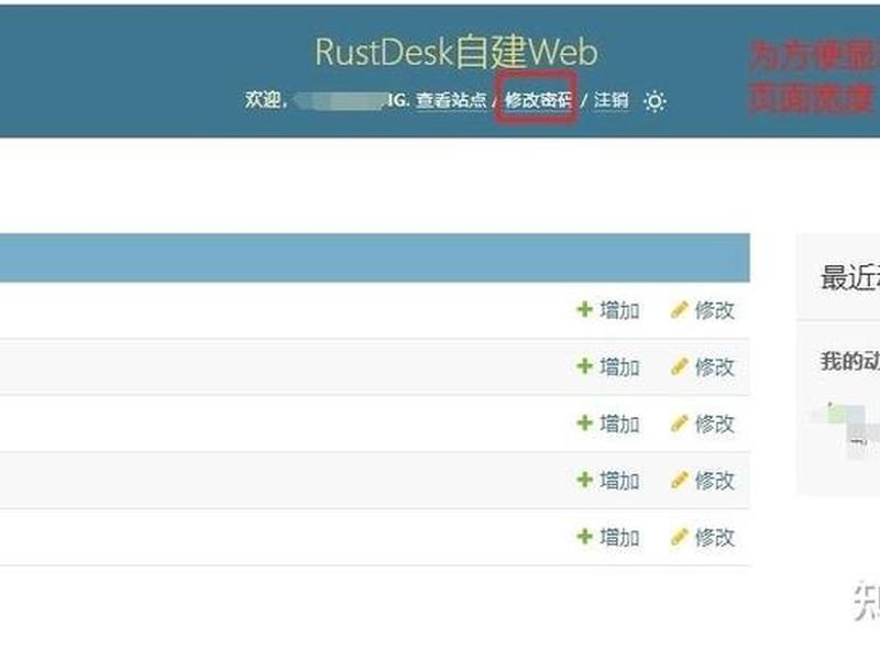windows宝塔搭建rustdesk服务器、服务器windows宝塔安装 windows宝塔搭建rustdesk服务器、服务器windows宝塔安装