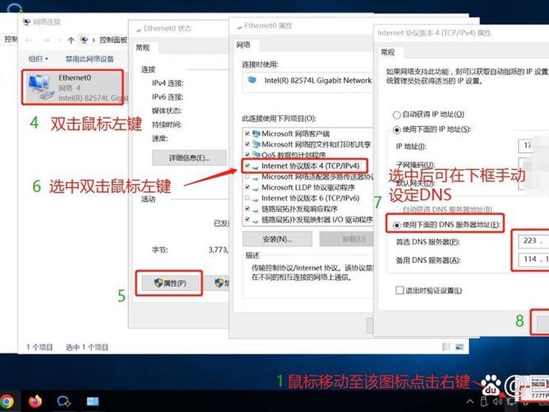 2008windows安装dns,windowsserver2008dns的安装与配置 2008windows安装dns,windowsserver2008dns的安装与配置