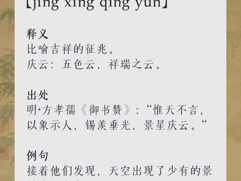 景云用什么天书、云景任务是干什么的 景云用什么天书、云景任务是干什么的