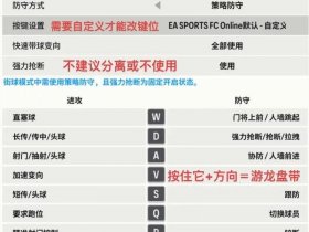 传奇建盘；玩传奇键盘按键怎么设置