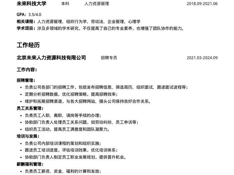 房产中介简历工作描述怎么写 房产中介简历工作描述怎么写好 房产中介简历工作描述怎么写 房产中介简历工作描述怎么写好