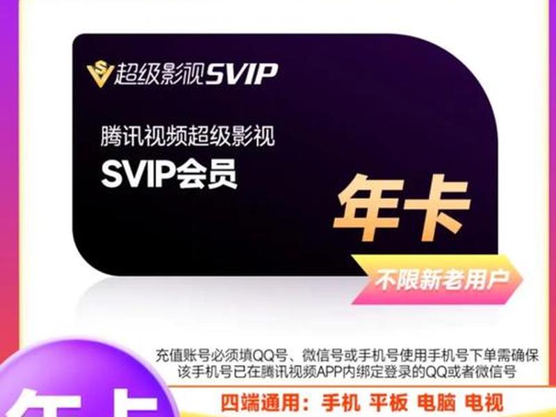 vip影视会员卡是真的吗(vip影视会员卡是真的吗还是假的) vip影视会员卡是真的吗(vip影视会员卡是真的吗还是假的)