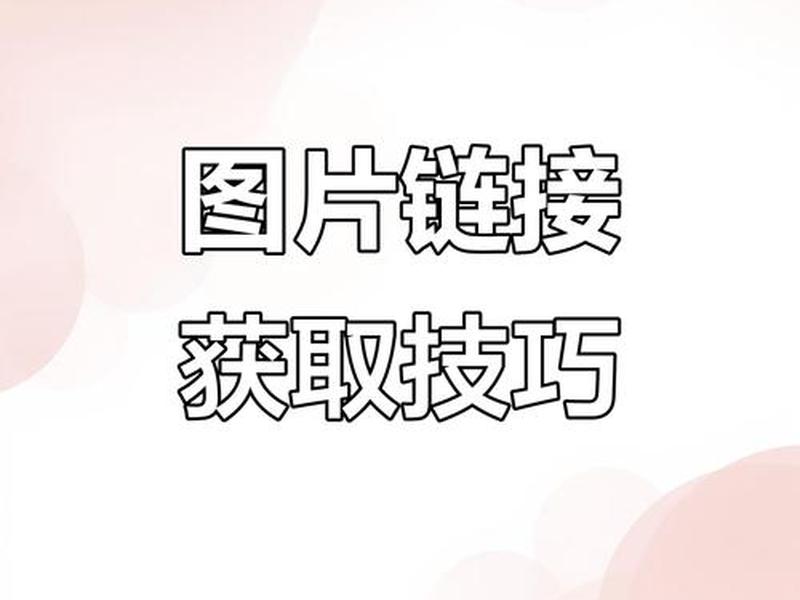 dw链接地址添加方法；dw怎么添加链接