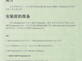 windows2008怎么调成中文，windows8怎么改成中文
