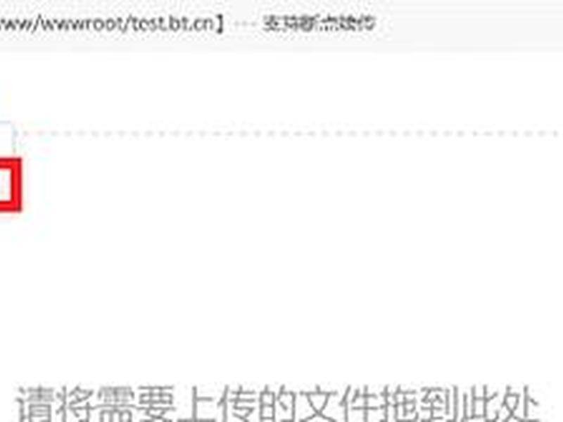 宝塔工具建站教程图片 宝塔建站详细教程 宝塔工具建站教程图片 宝塔建站详细教程