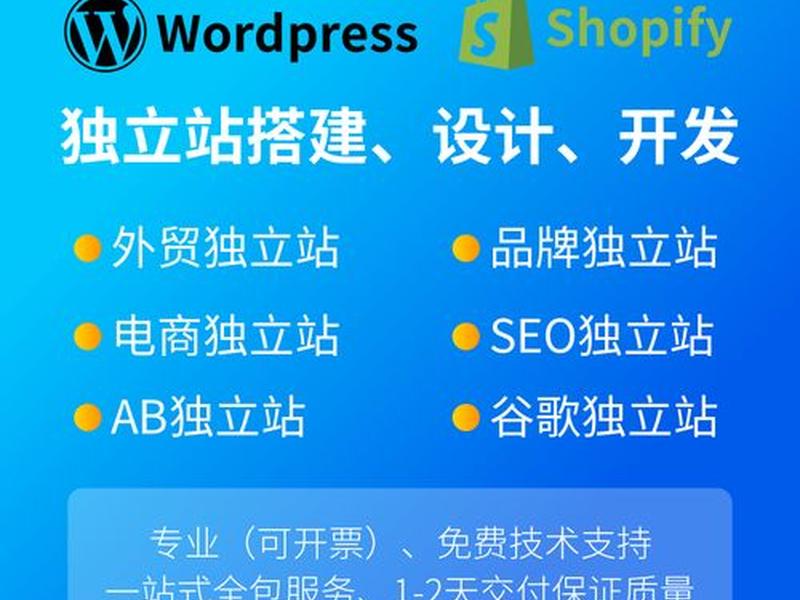 wordpress商城搭建；wordpress搭建商城网站