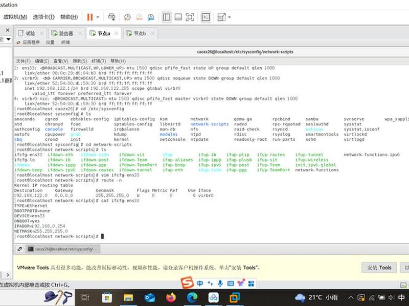 lunix添加路由;linux系统添加路由命令 lunix添加路由;linux系统添加路由命令