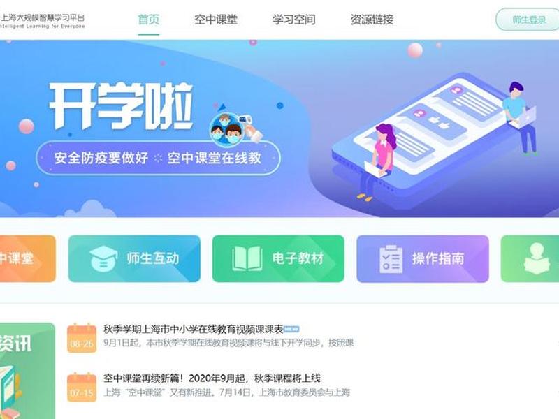 河北微课平台登录入口,河北微课平台登录入口在哪 河北微课平台登录入口,河北微课平台登录入口在哪