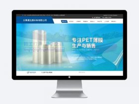 东莞网站 建设（东莞网站建设及网络推广）