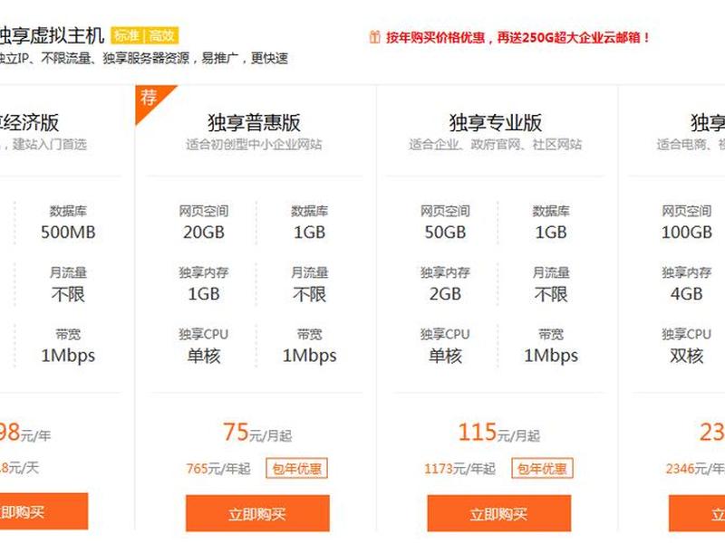 建站主机怎么使用教程图；建站主机怎么使用教程图解