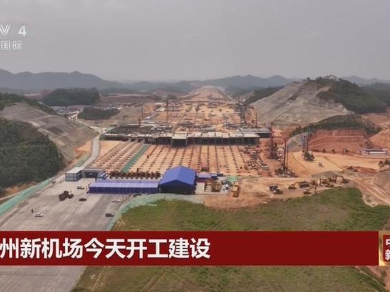 广安建机场最新消息;广安建机场最新消息新闻 广安建机场最新消息;广安建机场最新消息新闻