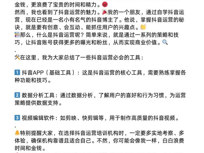 3天学运营,运营几天才能学会 3天学运营,运营几天才能学会