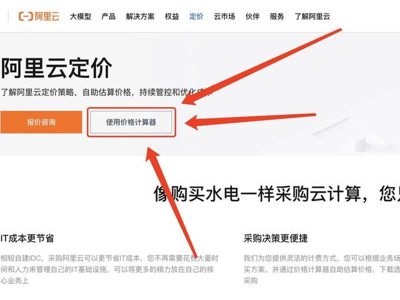 阿里云云端服务器 - 阿里云云端服务器多少钱一年 阿里云云端服务器 - 阿里云云端服务器多少钱一年