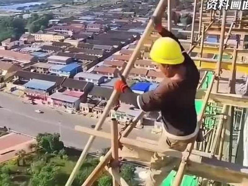 高空搭建 高空搭建违法行为
