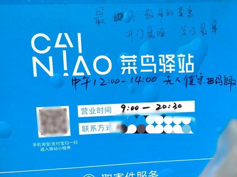 菜鸟站长形象关键词,菜鸟驿站站长形象关键词 菜鸟站长形象关键词,菜鸟驿站站长形象关键词