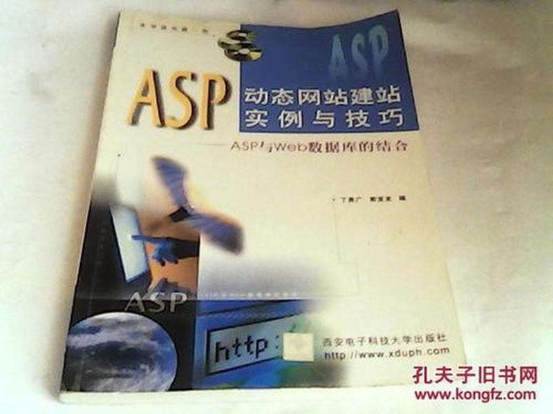 2008asp建站教程、win2008架设asp网站 2008asp建站教程、win2008架设asp网站