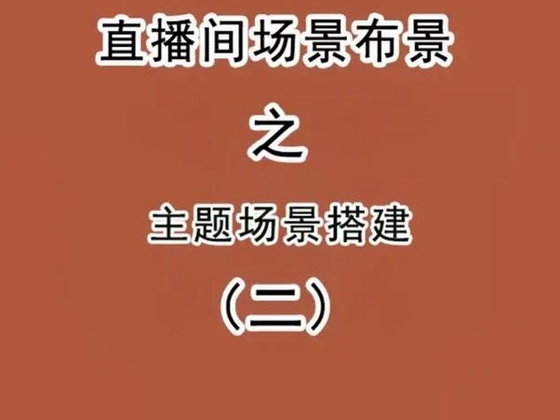 搭建主页 - 抖音主页搭建