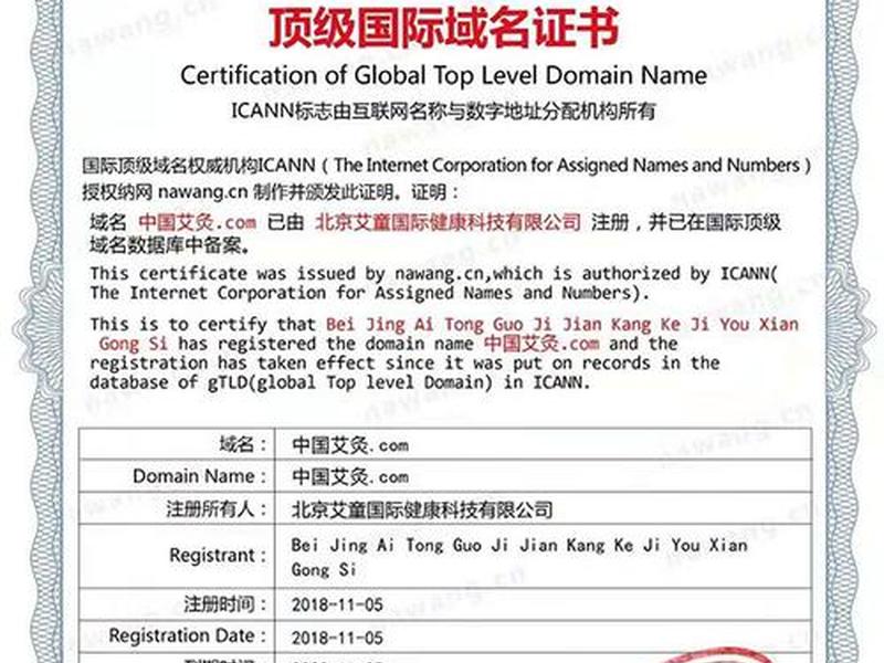 各大顶级域名开放注册 - 顶级域名注册管理机构 各大顶级域名开放注册 - 顶级域名注册管理机构
