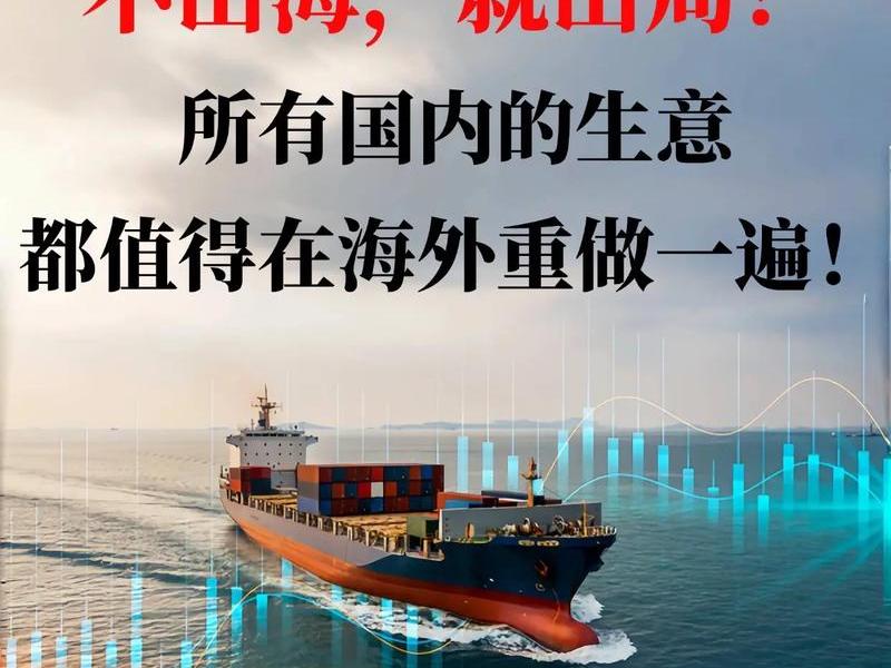 出海贴吧;出海具体是干嘛的 出海贴吧;出海具体是干嘛的
