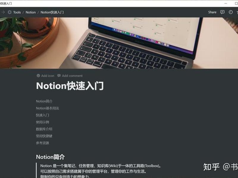 notion搭建进销存(notion 搭建) notion搭建进销存(notion 搭建)