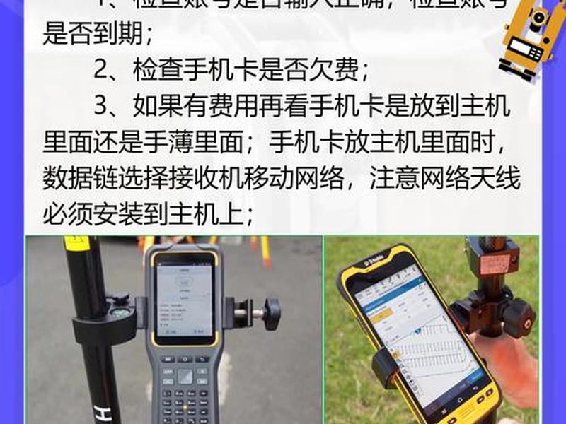 gps测量仪器怎么新建项目、gps测量仪器怎么新建项目的 gps测量仪器怎么新建项目、gps测量仪器怎么新建项目的