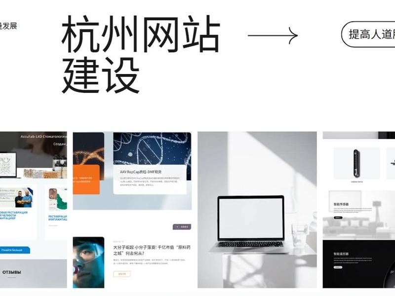 杭州专业网站建设模板 杭州网站建站模板 杭州专业网站建设模板 杭州网站建站模板
