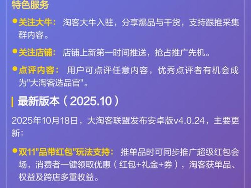 大淘客使用教程 大淘客使用教程图片 大淘客使用教程 大淘客使用教程图片