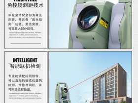 华星全站仪菜单键是哪个 - 华星全站仪使用