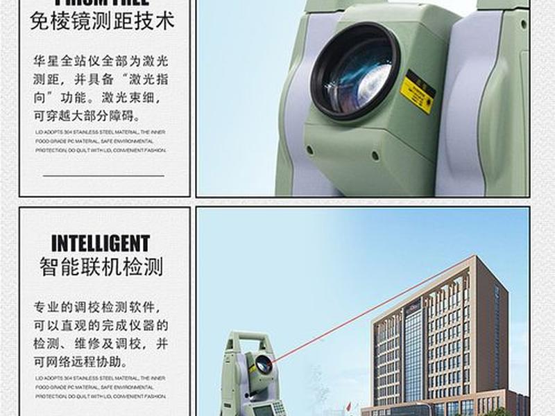 华星全站仪菜单键是哪个 - 华星全站仪使用 华星全站仪菜单键是哪个 - 华星全站仪使用