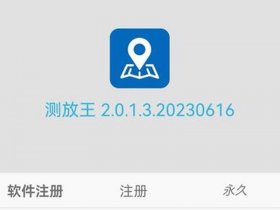 华测rtk怎么新建项目并开始放样 - 华测rtk怎么新建工程项目