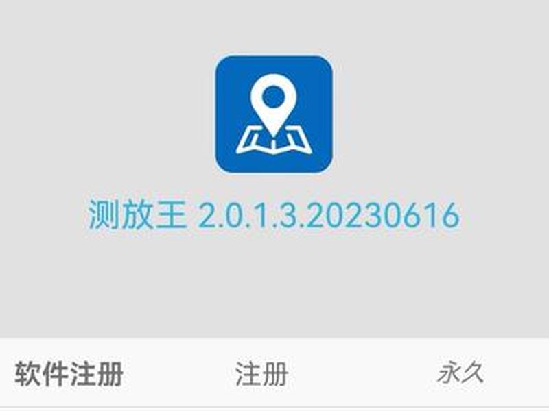 华测rtk怎么新建项目并开始放样 - 华测rtk怎么新建工程项目 华测rtk怎么新建项目并开始放样 - 华测rtk怎么新建工程项目