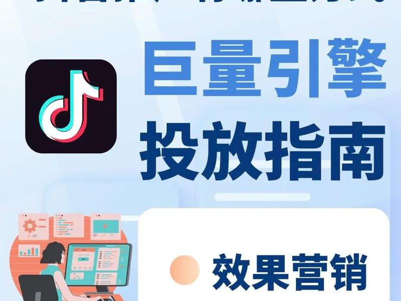 抖音头条推广效果好吗 - 抖音头条推广效果好吗安全吗 抖音头条推广效果好吗 - 抖音头条推广效果好吗安全吗