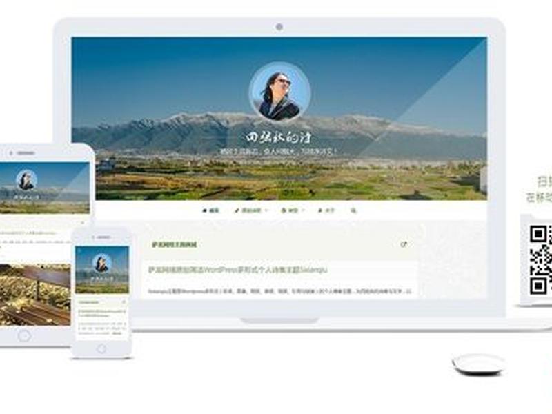 wordpress博客模板(wordpress博客主题模板) wordpress博客模板(wordpress博客主题模板)